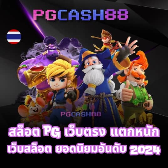 บ้านผลบอลทีเด็ดวันนี้