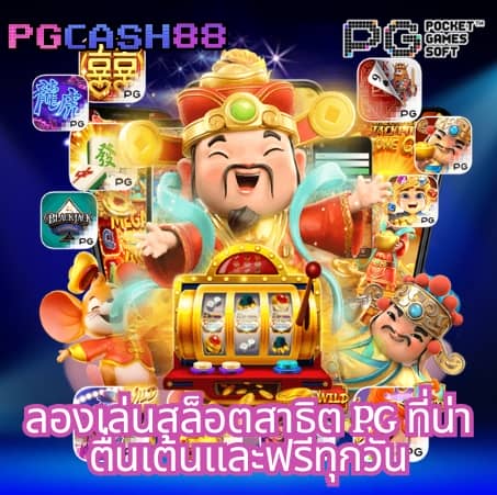 บ้านผลบอลทีเด็ดวันนี้